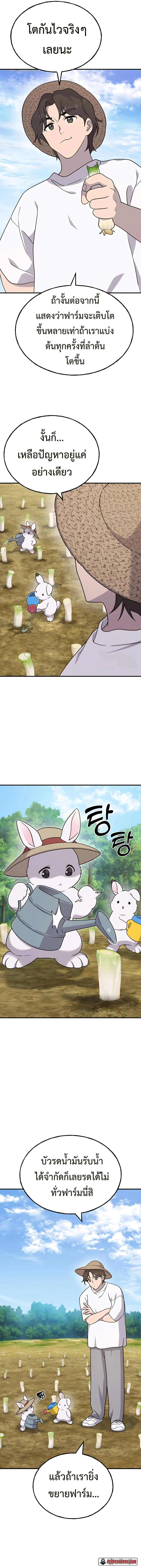 Solo Farming In The Tower ตอนที่ 41 page 13