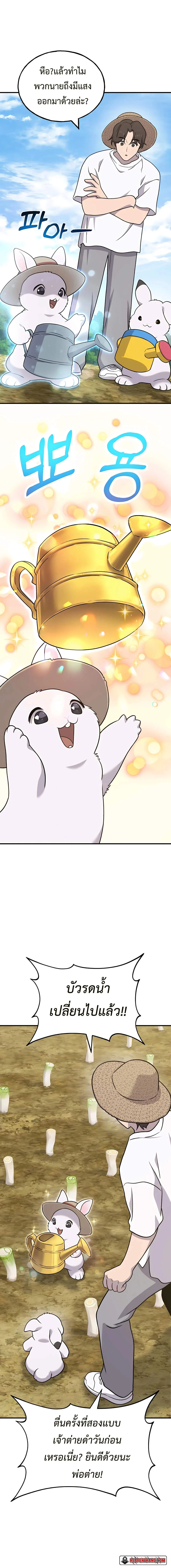 Solo Farming In The Tower ตอนที่ 41 page 14