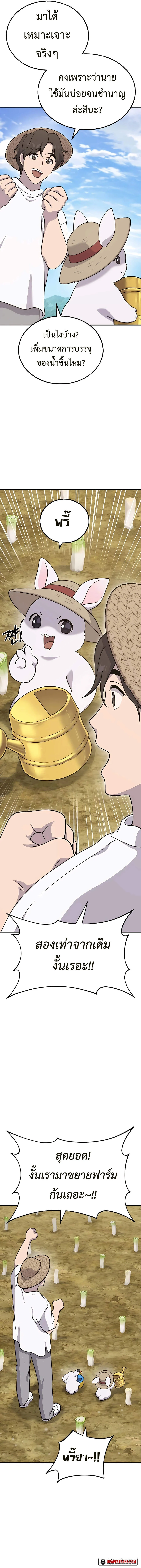 Solo Farming In The Tower ตอนที่ 41 page 15