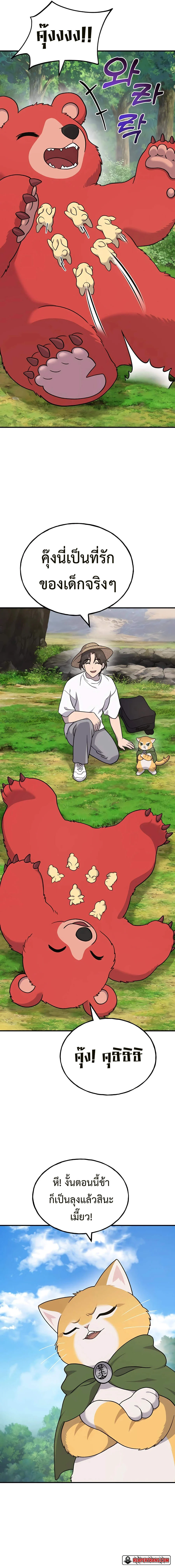 Solo Farming In The Tower ตอนที่ 41 page 18