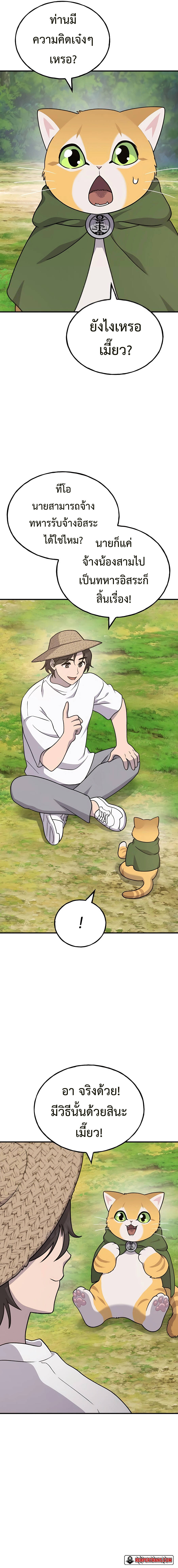 Solo Farming In The Tower ตอนที่ 42 page 1