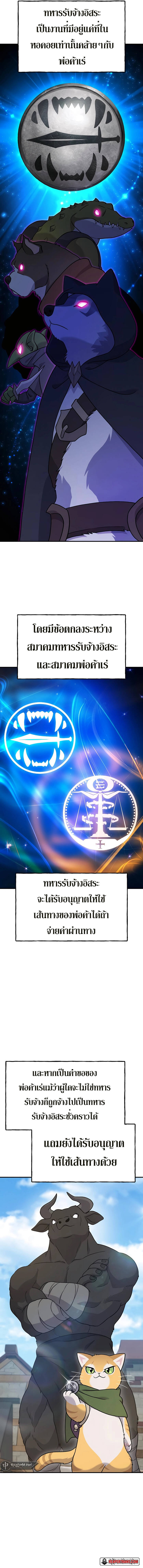 Solo Farming In The Tower ตอนที่ 42 page 2