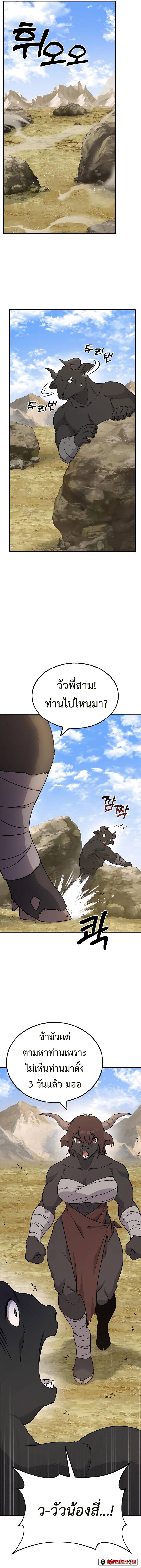 Solo Farming In The Tower ตอนที่ 42 page 5