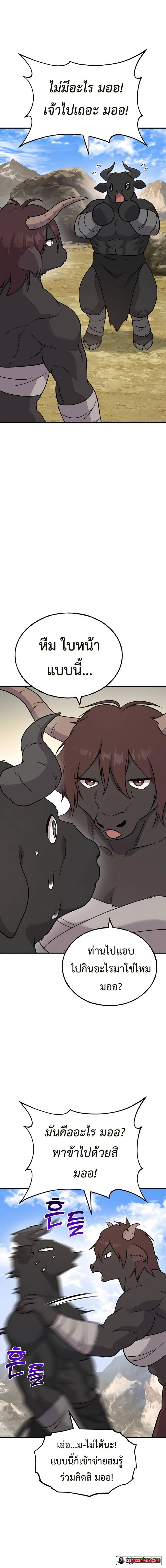 Solo Farming In The Tower ตอนที่ 42 page 6