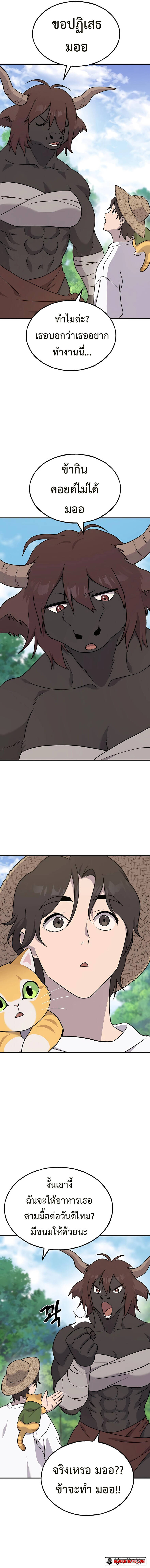 Solo Farming In The Tower ตอนที่ 42 page 10