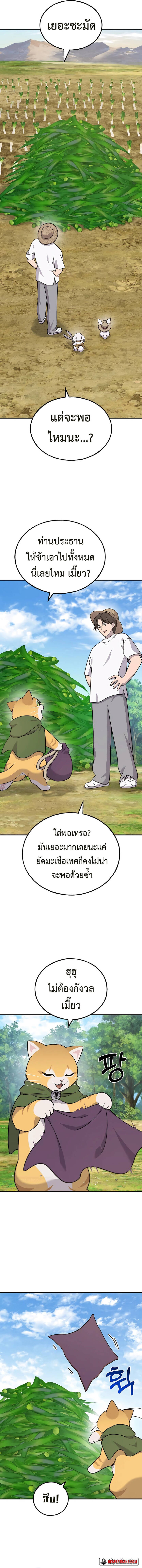 Solo Farming In The Tower ตอนที่ 42 page 13