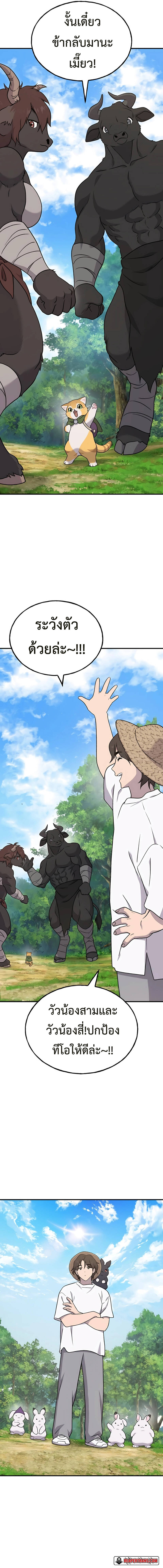 Solo Farming In The Tower ตอนที่ 42 page 16