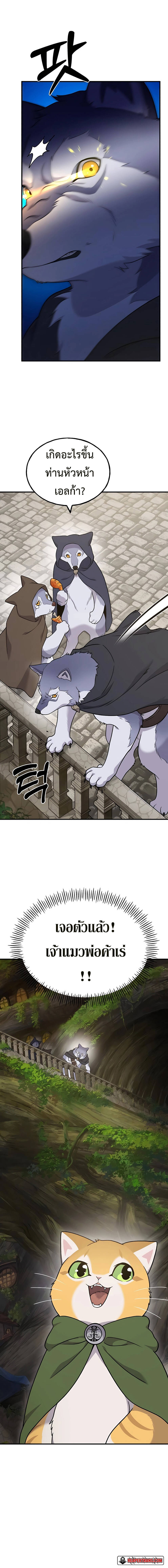 Solo Farming In The Tower ตอนที่ 42 page 21