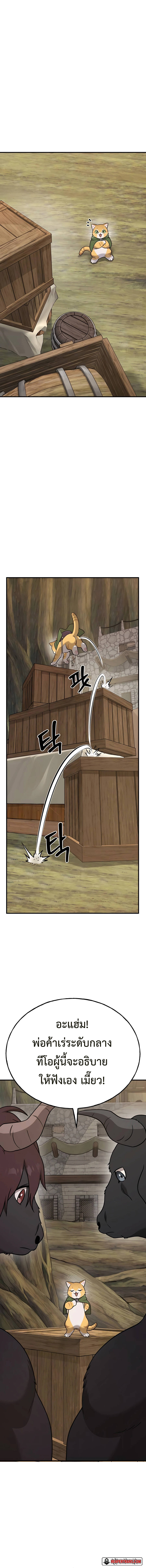 Solo Farming In The Tower ตอนที่ 43 page 4