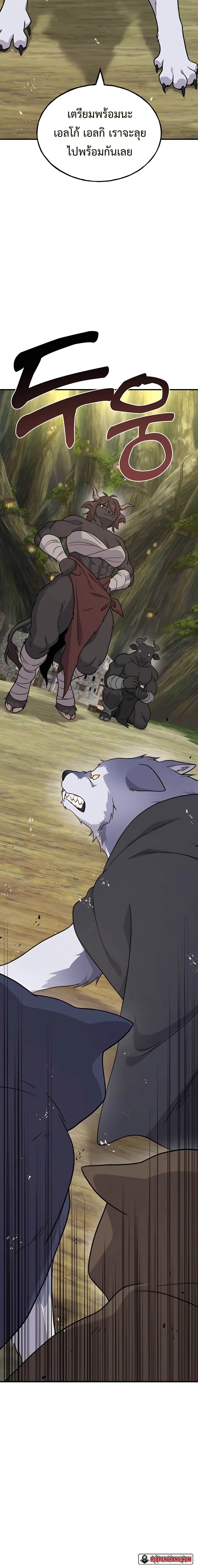 Solo Farming In The Tower ตอนที่ 44 page 1