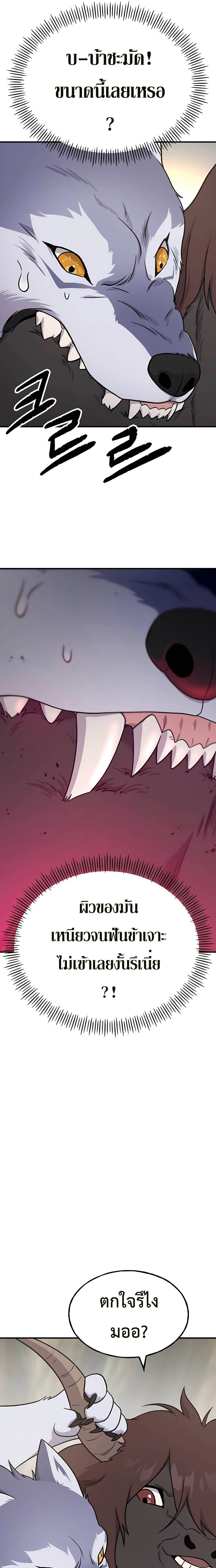 Solo Farming In The Tower ตอนที่ 44 page 10