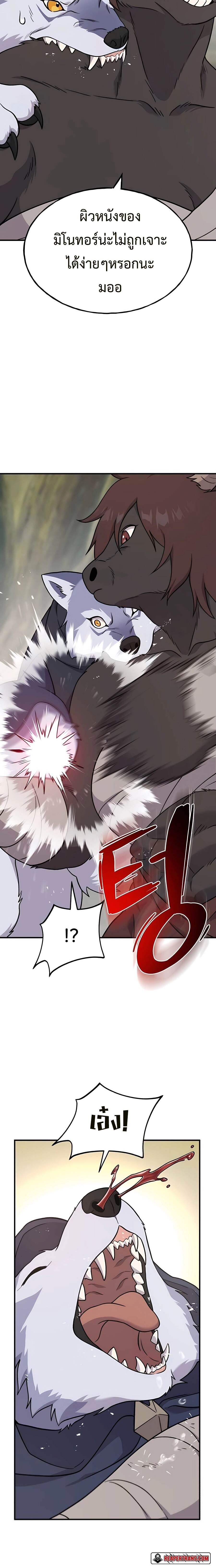 Solo Farming In The Tower ตอนที่ 44 page 11