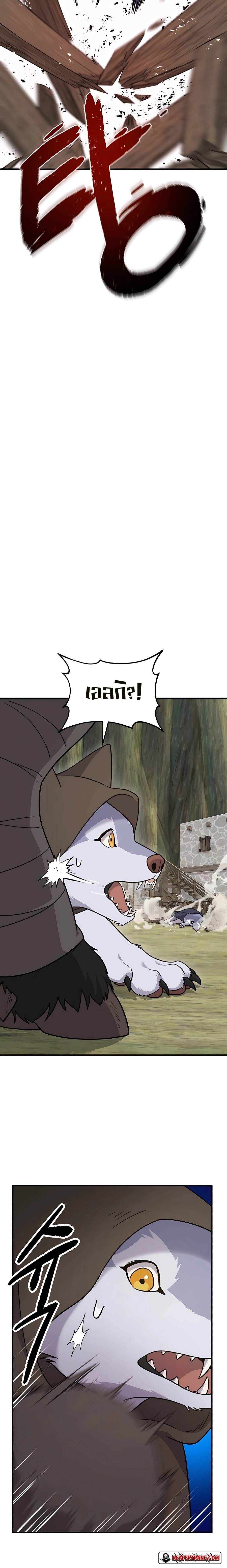 Solo Farming In The Tower ตอนที่ 44 page 13