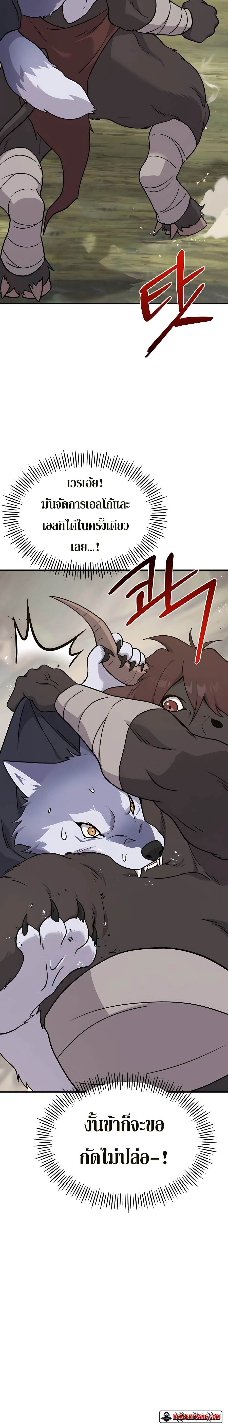 Solo Farming In The Tower ตอนที่ 44 page 15