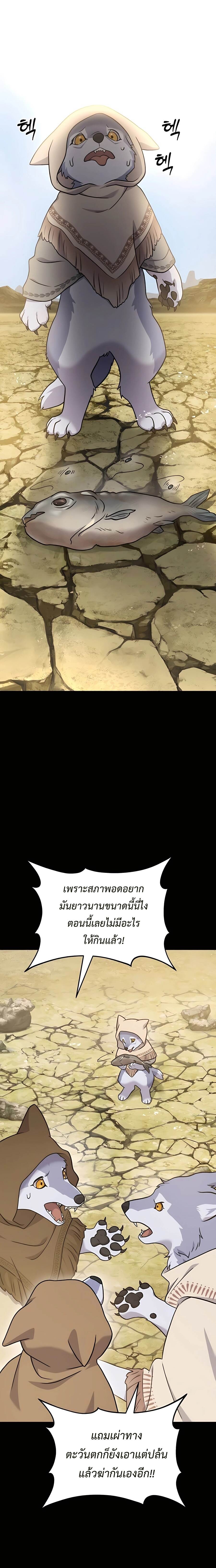 Solo Farming In The Tower ตอนที่ 44 page 24