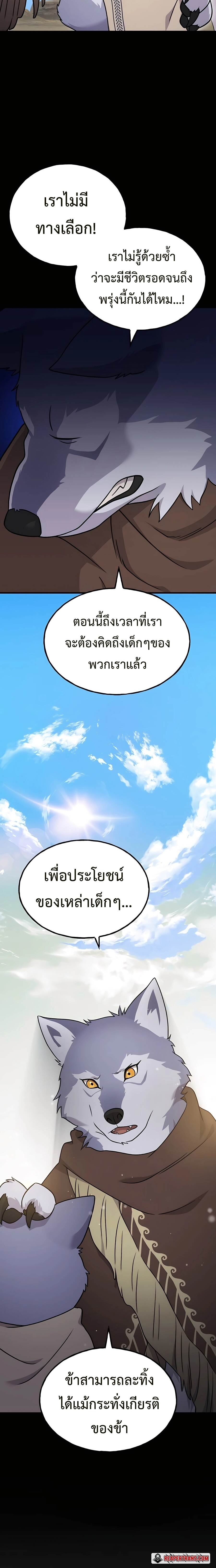 Solo Farming In The Tower ตอนที่ 44 page 27