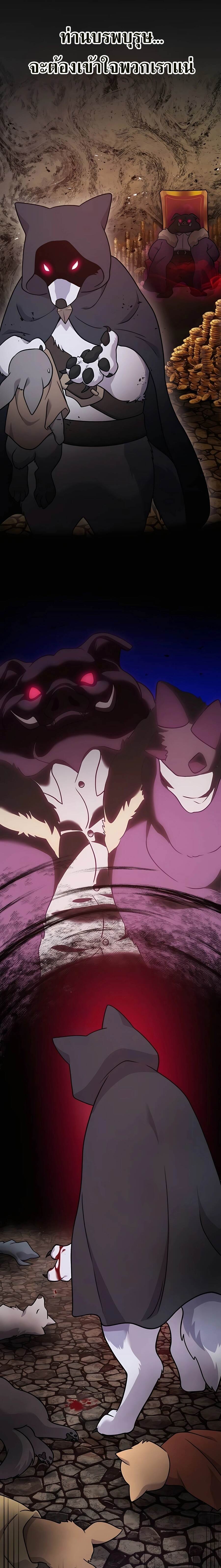 Solo Farming In The Tower ตอนที่ 44 page 28