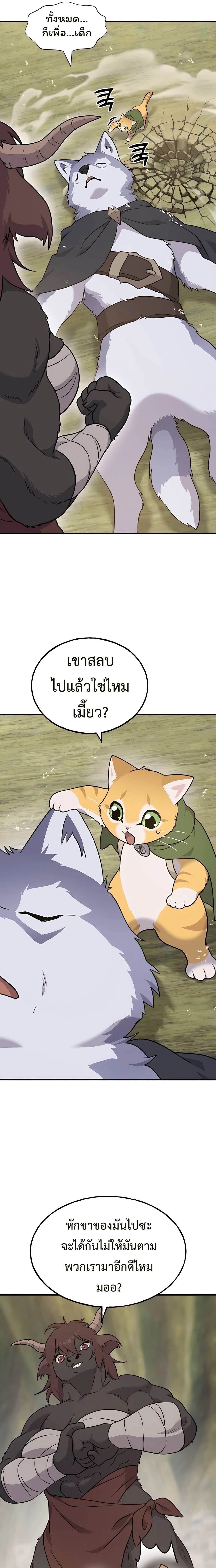 Solo Farming In The Tower ตอนที่ 44 page 30