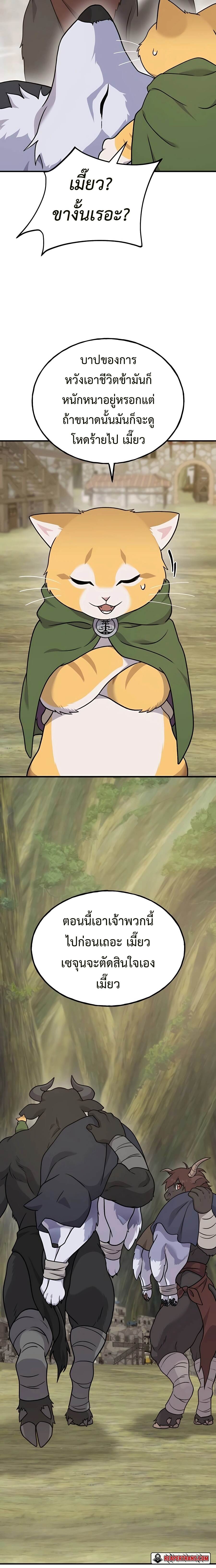 Solo Farming In The Tower ตอนที่ 44 page 31