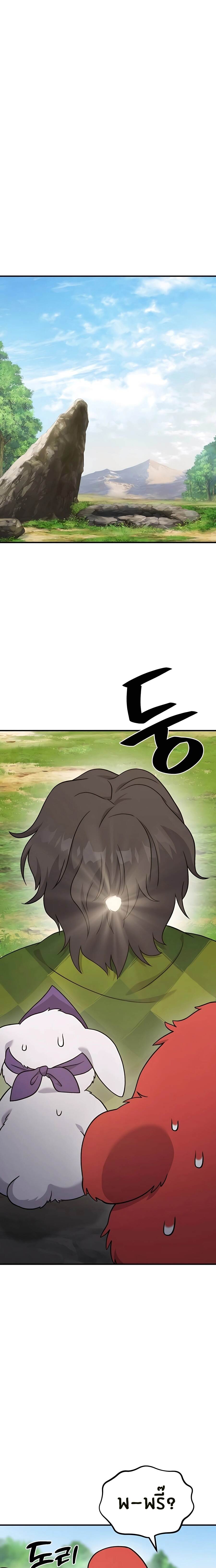 Solo Farming In The Tower ตอนที่ 44 page 32