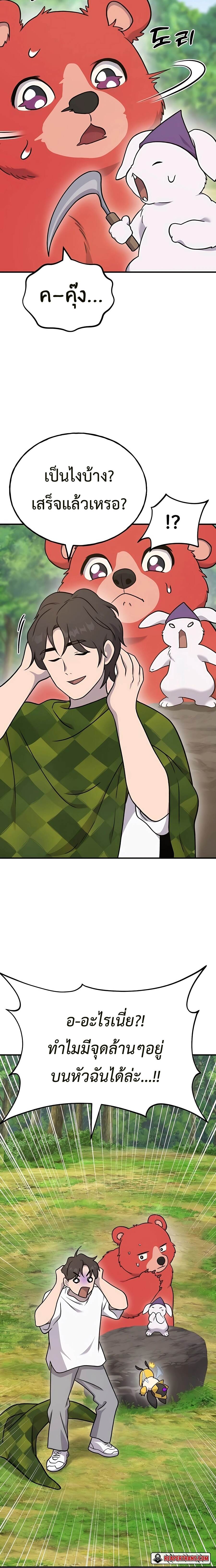 Solo Farming In The Tower ตอนที่ 44 page 33