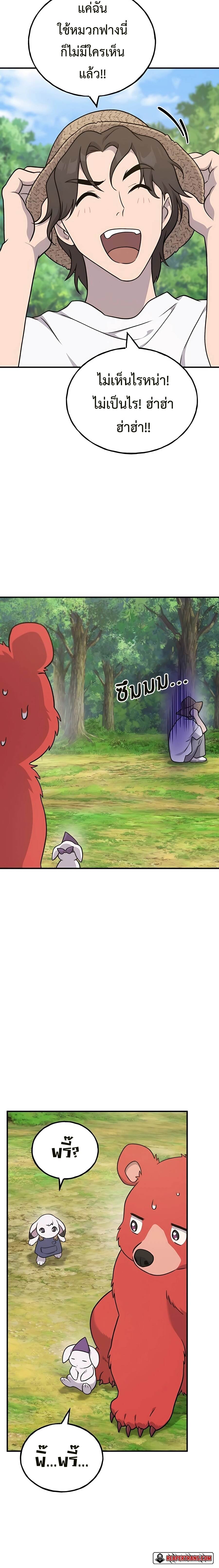 Solo Farming In The Tower ตอนที่ 44 page 35