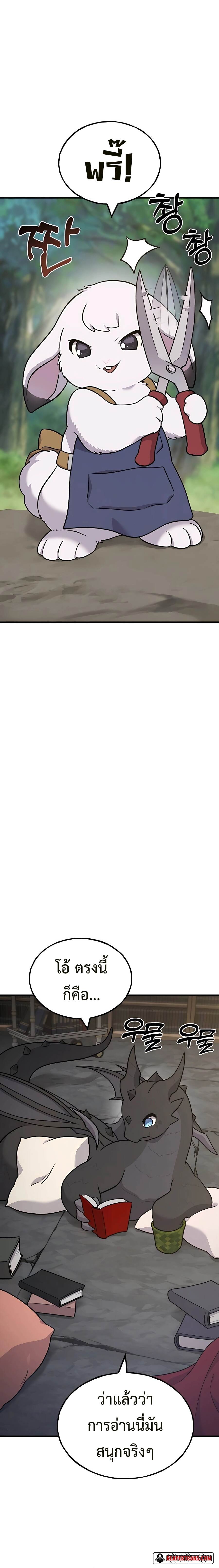 Solo Farming In The Tower ตอนที่ 44 page 37