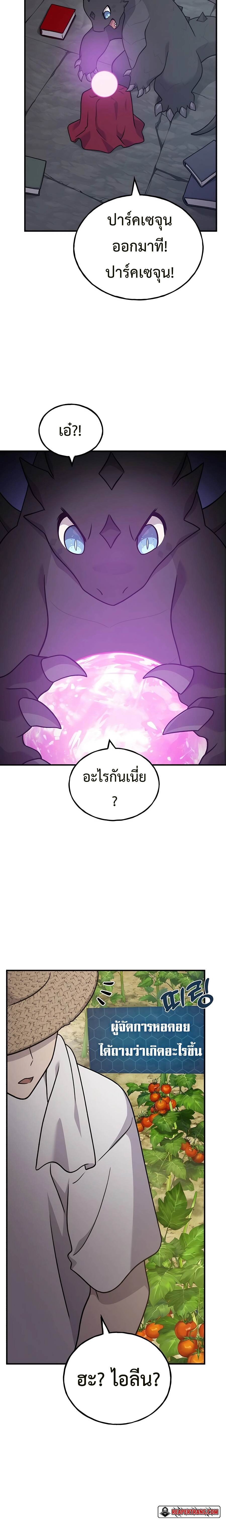 Solo Farming In The Tower ตอนที่ 44 page 39