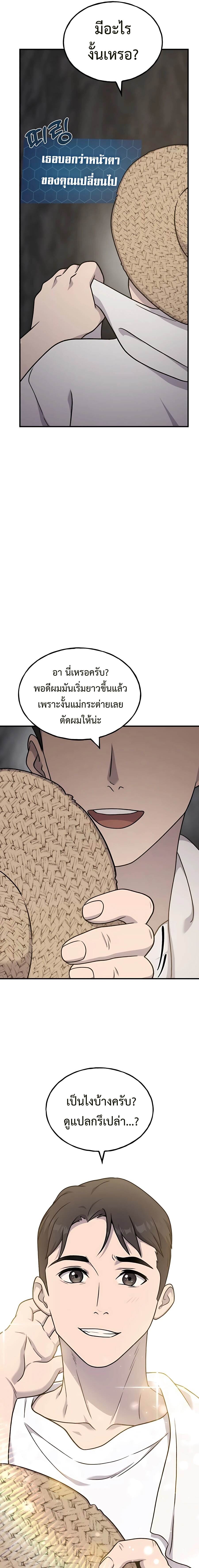 Solo Farming In The Tower ตอนที่ 44 page 40