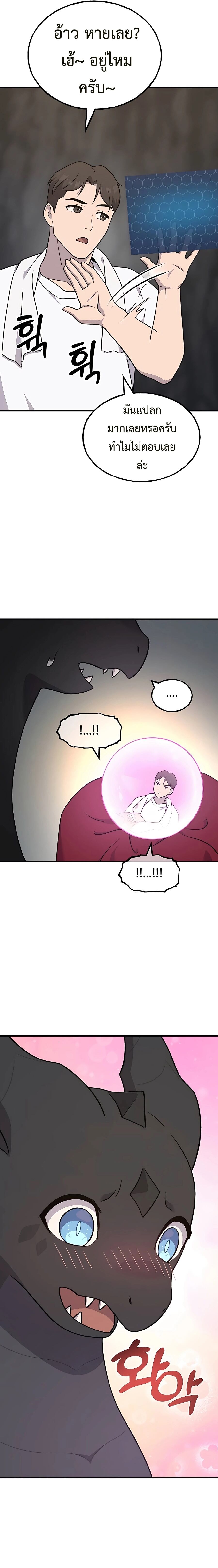 Solo Farming In The Tower ตอนที่ 45 page 2