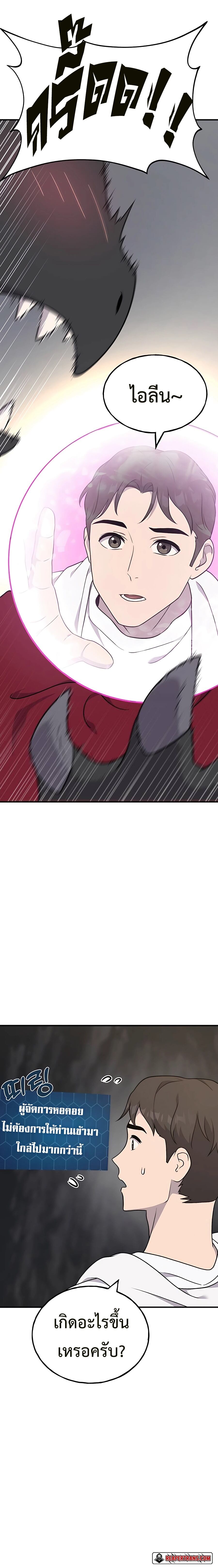 Solo Farming In The Tower ตอนที่ 45 page 3