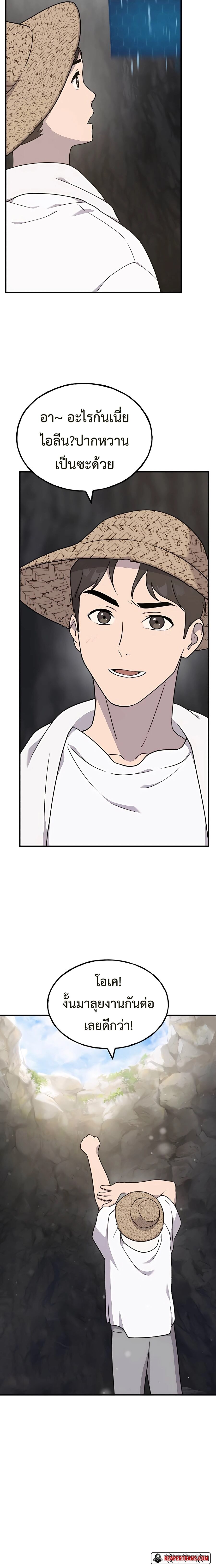 Solo Farming In The Tower ตอนที่ 45 page 7