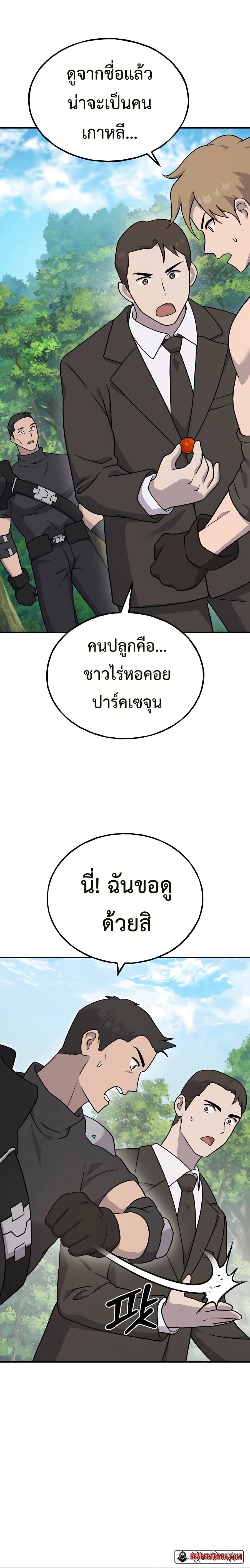 Solo Farming In The Tower ตอนที่ 45 page 19