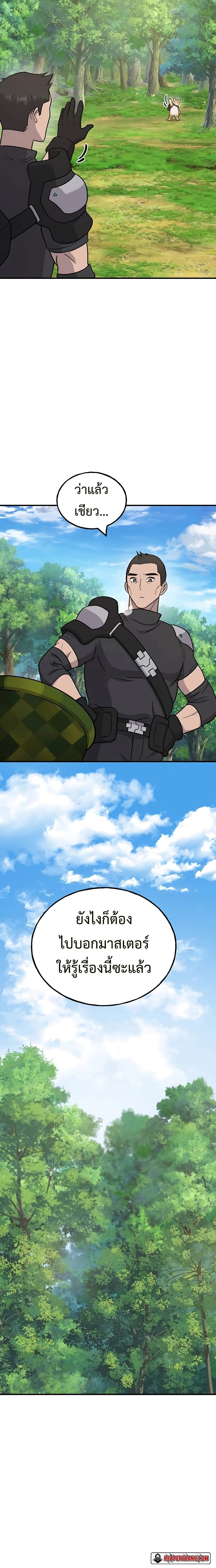 Solo Farming In The Tower ตอนที่ 45 page 31