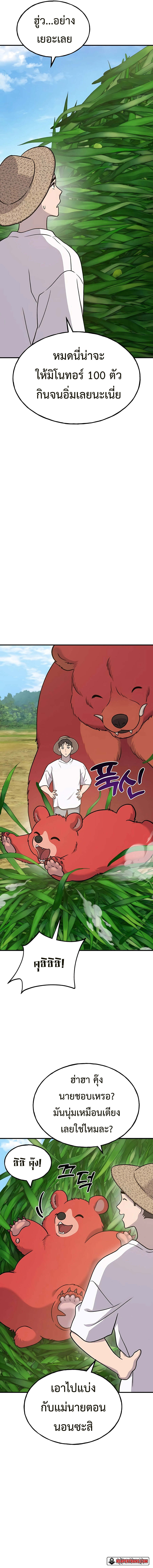 Solo Farming In The Tower ตอนที่ 47 page 12
