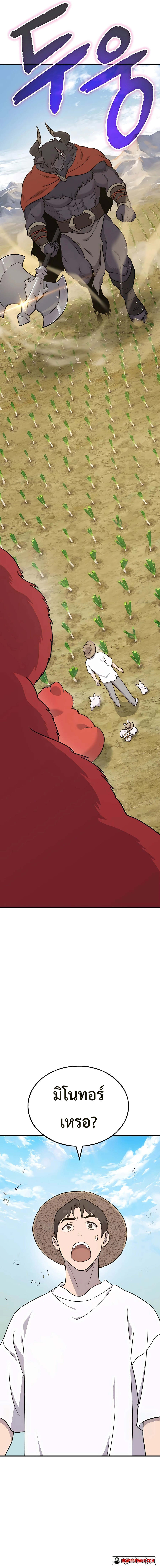 Solo Farming In The Tower ตอนที่ 47 page 18