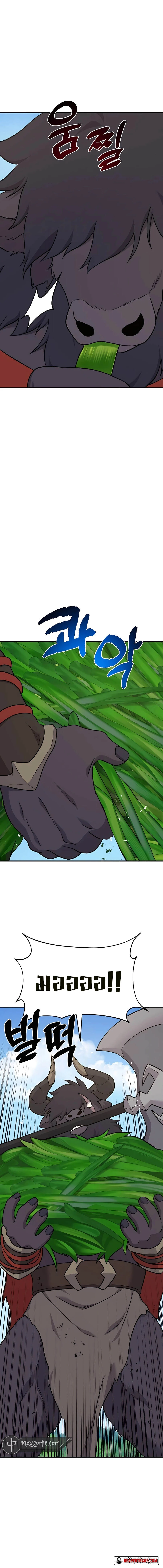 Solo Farming In The Tower ตอนที่ 48 page 8