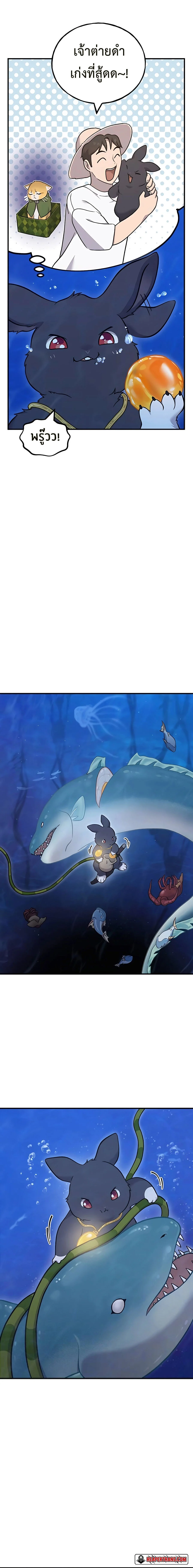 Solo Farming In The Tower ตอนที่ 50 page 14