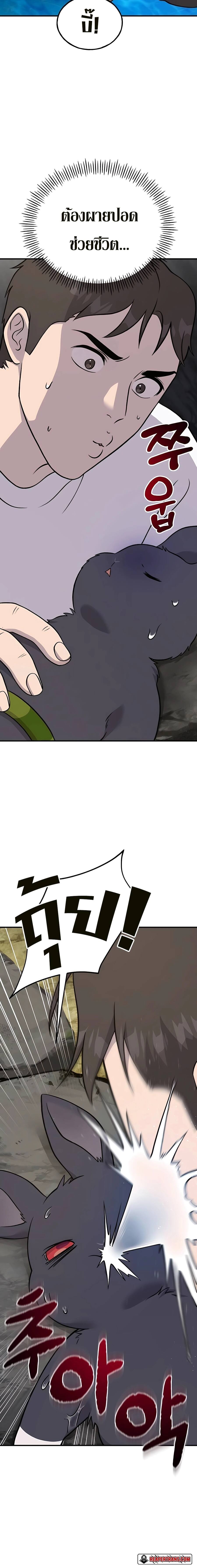 Solo Farming In The Tower ตอนที่ 51 page 1