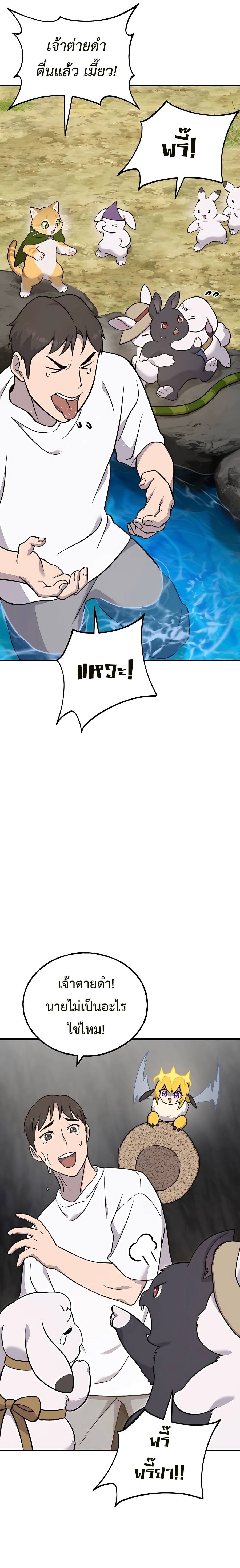 Solo Farming In The Tower ตอนที่ 51 page 2