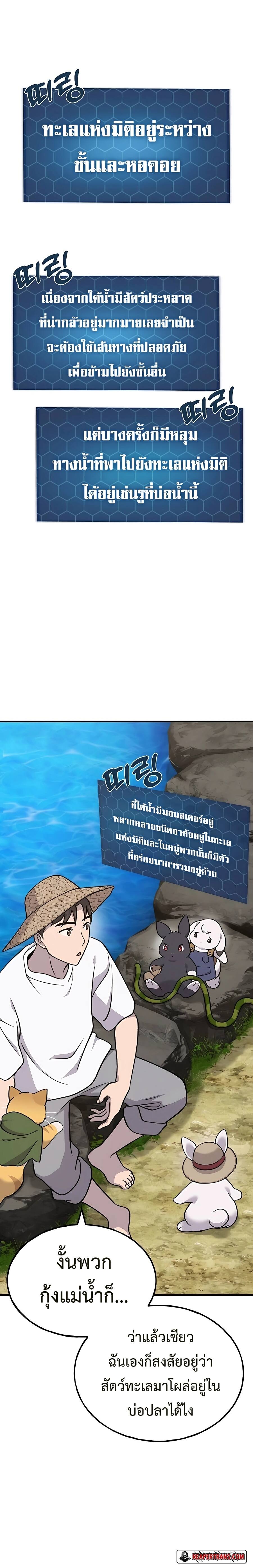 Solo Farming In The Tower ตอนที่ 51 page 5