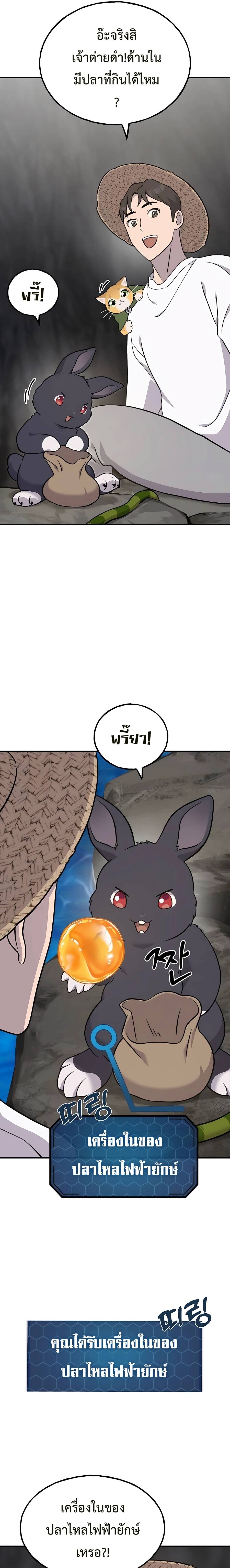 Solo Farming In The Tower ตอนที่ 51 page 6