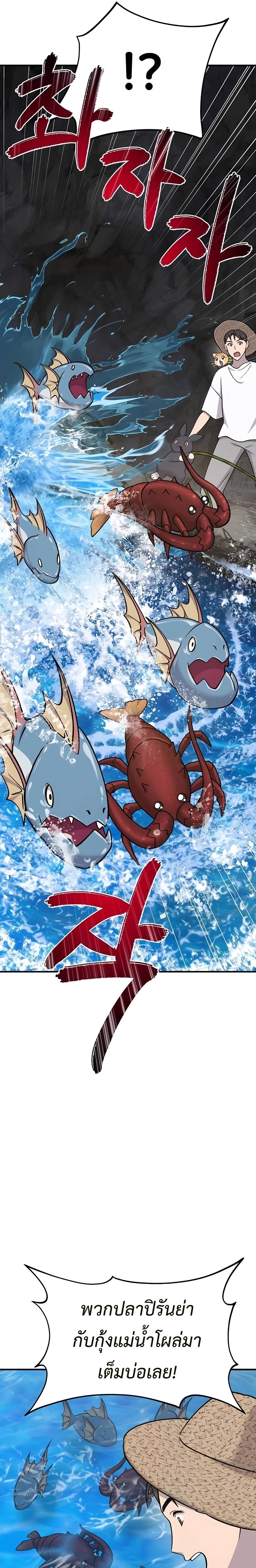 Solo Farming In The Tower ตอนที่ 51 page 10