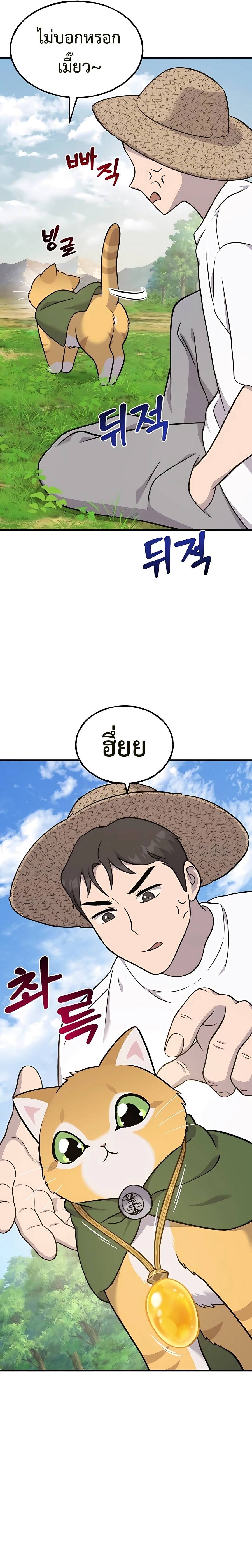 Solo Farming In The Tower ตอนที่ 51 page 22