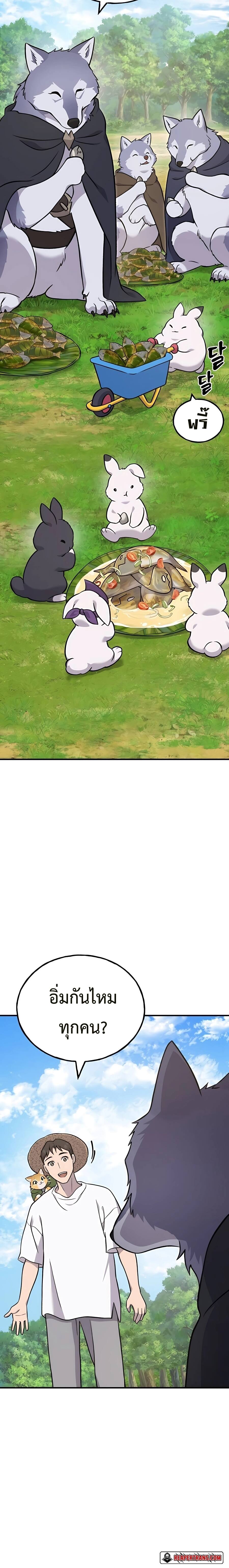 Solo Farming In The Tower ตอนที่ 51 page 25