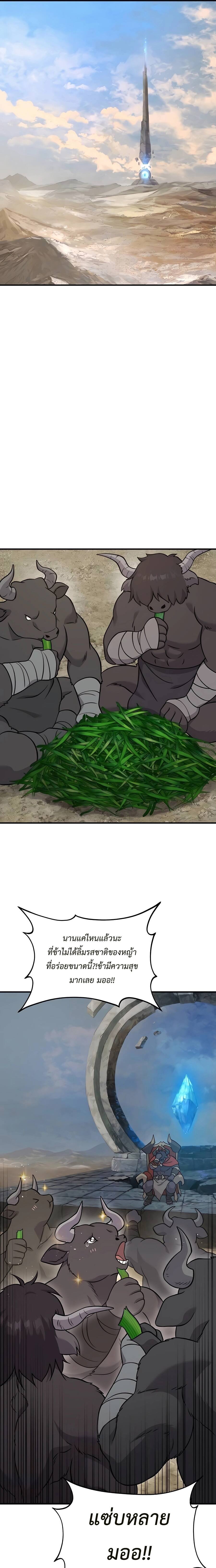 Solo Farming In The Tower ตอนที่ 51 page 32