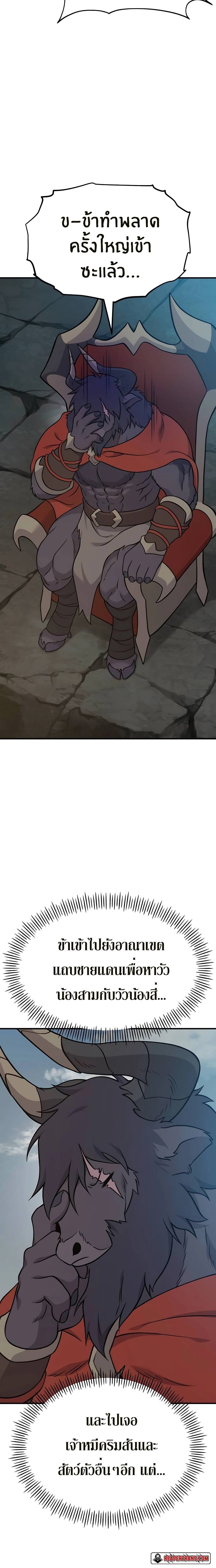 Solo Farming In The Tower ตอนที่ 51 page 33