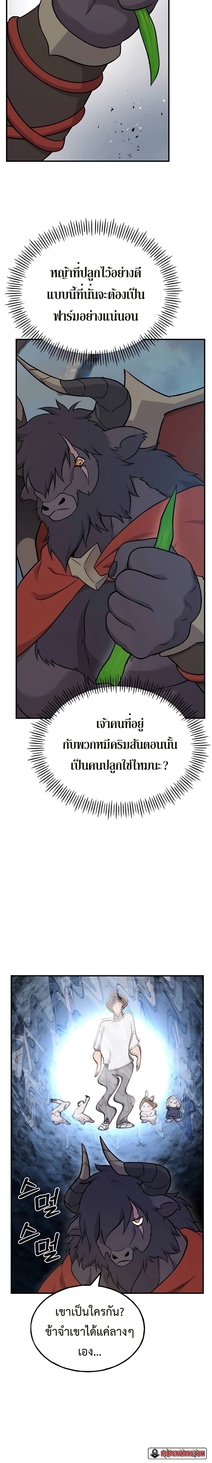 Solo Farming In The Tower ตอนที่ 51 page 35