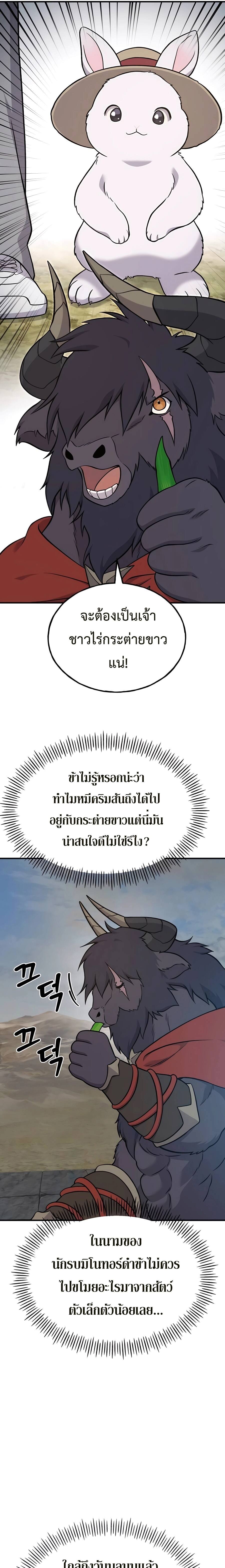 Solo Farming In The Tower ตอนที่ 51 page 36