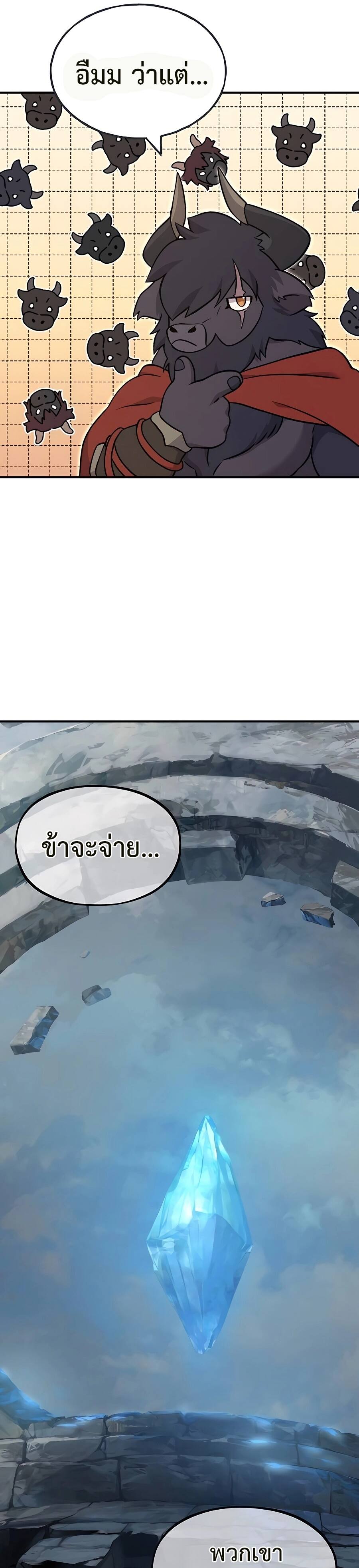 Solo Farming In The Tower ตอนที่ 51 page 38